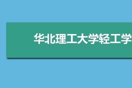 1995年西北轻工业学院排名