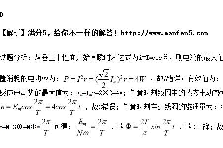 磁场中周期等于什么