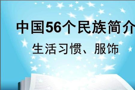 56个民族有没有门