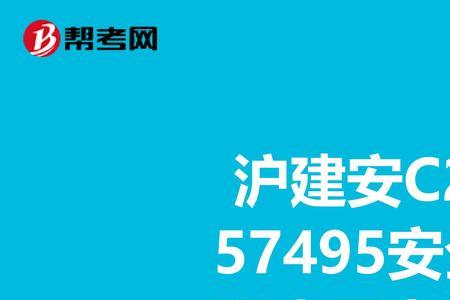 已有建安c证还可以考交安c证吗