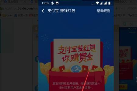 支付宝怎么弄扫红包界面