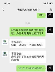 瑞福德汽车金融逾期会收车吗