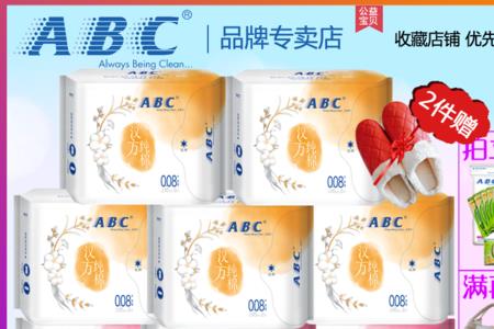 abc卫生巾不同颜色代表什么