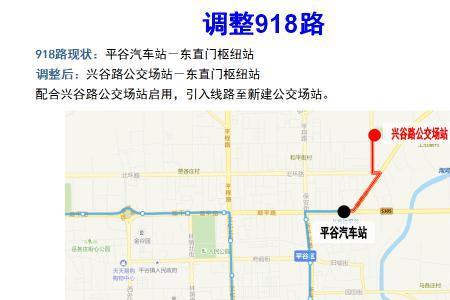 北京顺义46路公交时间