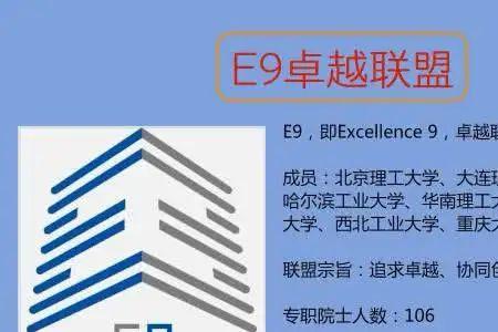 华中科技大学算不算c9联盟