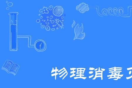 塑料制品用什么消毒灭菌法