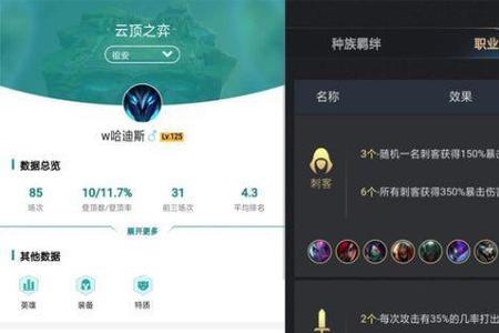 wegame游戏tab查看不了战绩