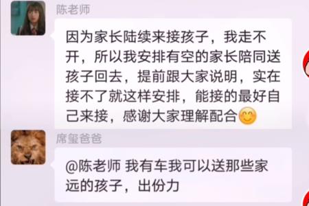 舞蹈群怎么让家长改昵称