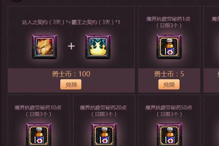 dnf四药是哪四药