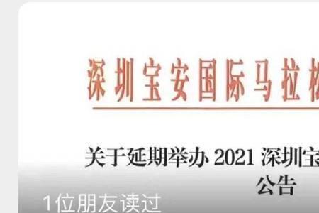 2022深圳马拉松怎么报名