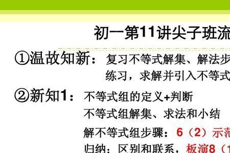 二元一次不等式组的解集的口诀