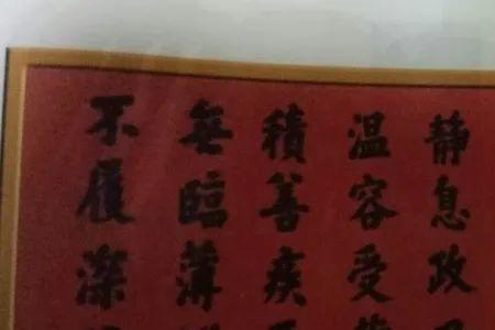 历史上陈姓的出名家训有哪些