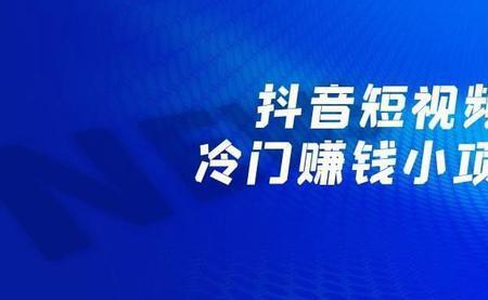 抖音一个段子适合多长时间