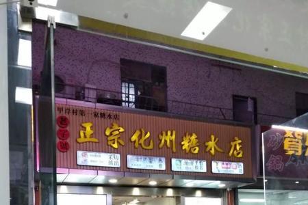 糖水店和奶茶店哪个好做