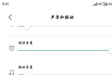 小米8没有铃声怎么回事