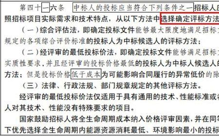 排除潜在投标人的相关规定