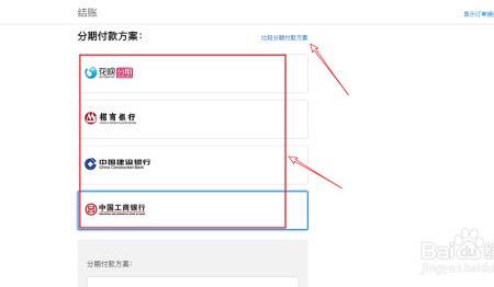 苹果官网24期免息分期是怎么扣款