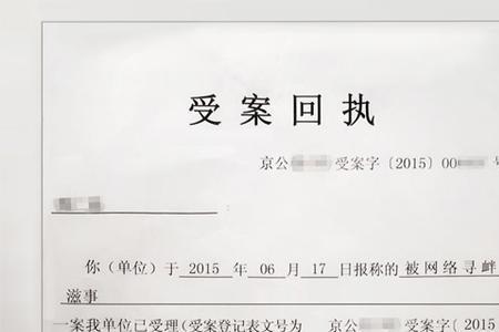 什么情况下有立案回执