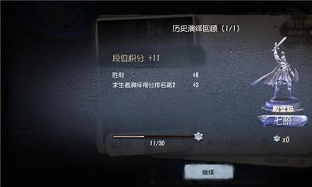 6G内存能下载第五人格吗