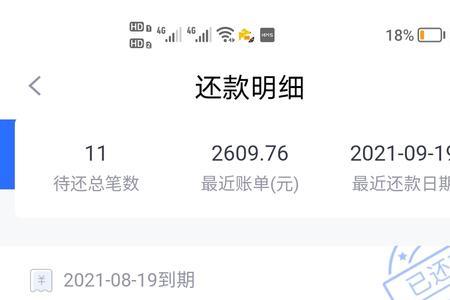 学易分期还了一个月能退吗