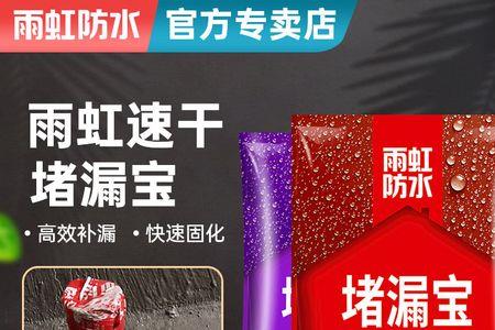 为什么雨虹堵漏王干了和泥一样