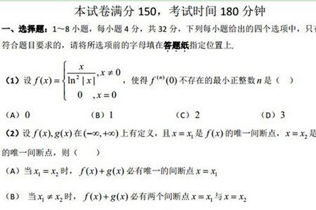 考研预测卷哪个准