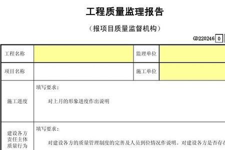 工程质量监督报告是谁出的