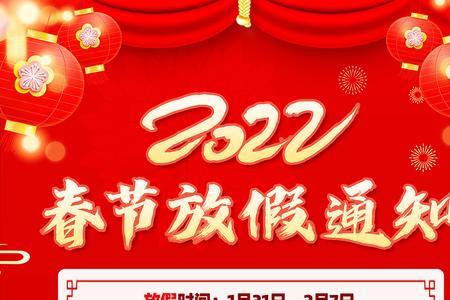 2022车辆管理所年底什么时候放假