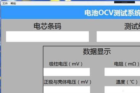 锂电池过充电压标准