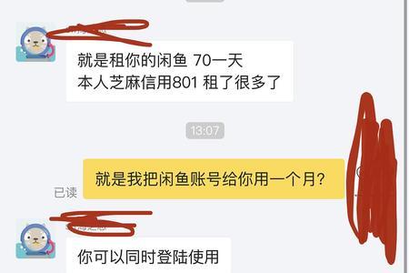 闲鱼账号存在安全风险怎么回事