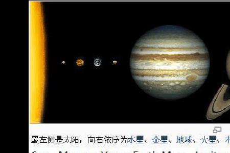 八大行星最外侧的是什么星