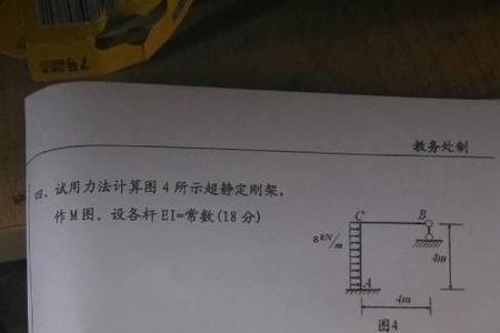 截面力矩的计算