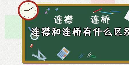 连襟在河南方言中什么意思