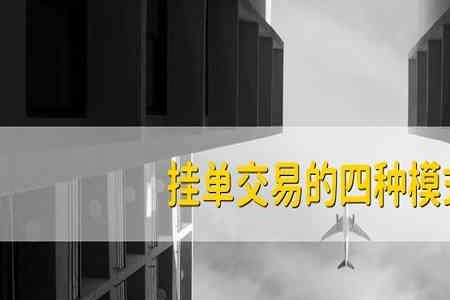 超市收银挂单是怎么回事