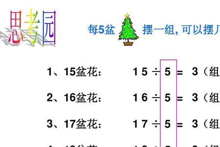 43除以9商和余数分别是多少