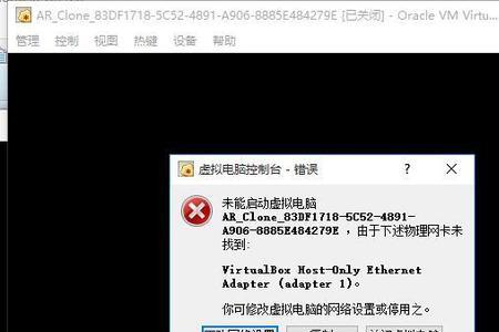 ensp不支持virtualbox版本怎么解决