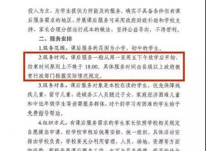 龙江课后服务家长端怎么解绑