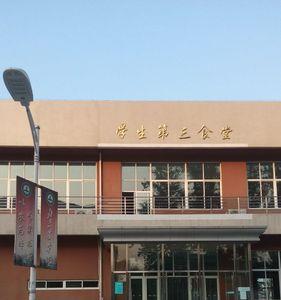 北京农学院对面是什么学校