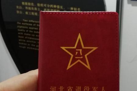 退伍证是什么时候可以拿的