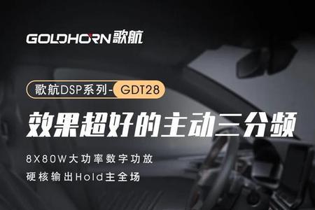 歌航gdt06和gdt42 哪个好