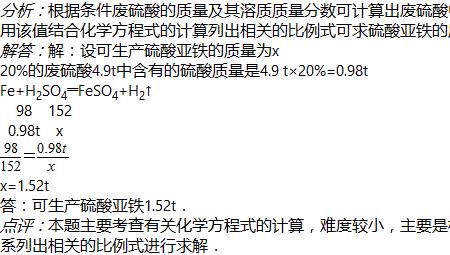 feso4相对分子质量