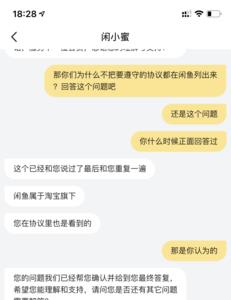 闲鱼有阿里旺旺吗