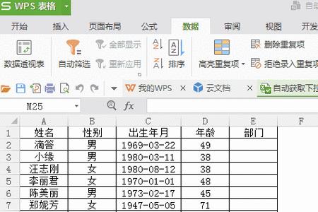 wps表格怎么下拉计算总数