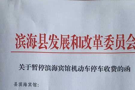 特此致函在公文里的位置