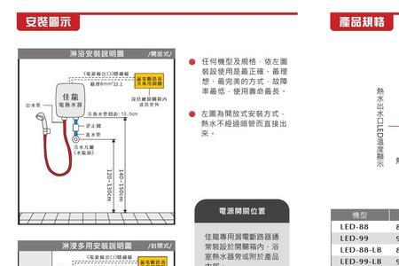 科恩电热水器使用说明书