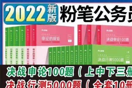 粉笔行测5000题高阶需要做吗