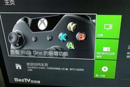 xbox国行必须注册百视通吗