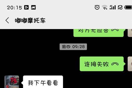 闲鱼上买摩托车靠谱吗