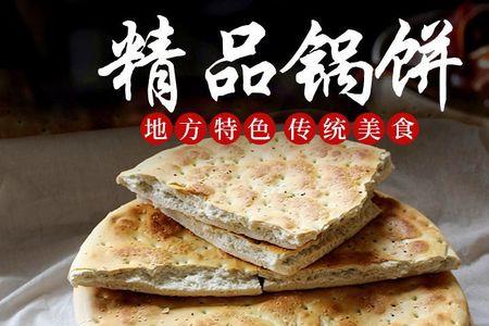 山东大饼怎么保存才不发霉