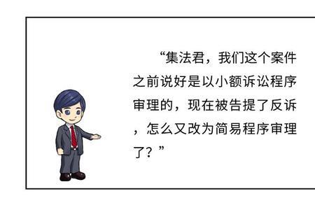 小额诉讼和民事诉讼的区别